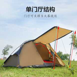 静星玄月涂硅雪线帐单人双人超轻帐篷户外露营轻量化防雨防风