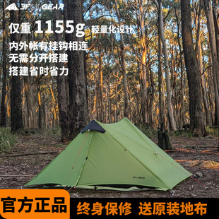 三峰出户外蓝山2单双人露营蓝山1屋脊帐篷轻量化收纳防雨防风
