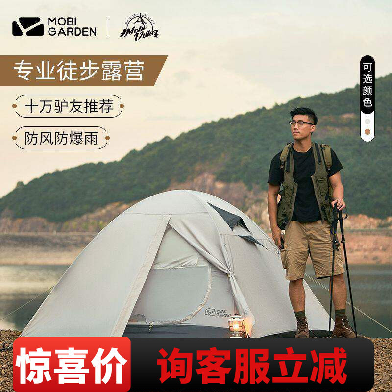 牧高笛冷山2经典双人三人防暴雨双层帐篷徒步露营野钓鱼防风铝杆