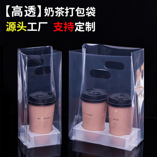 一次性奶茶店打包袋定制