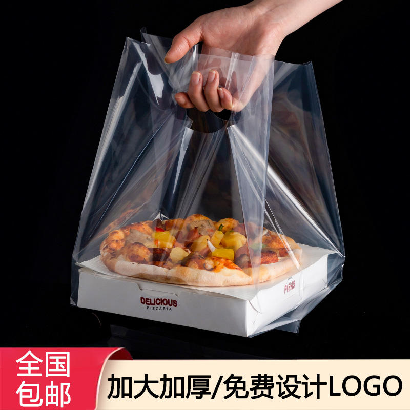 披萨专用打包袋商用比萨塑料袋子