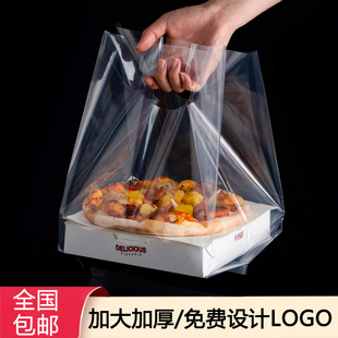 披萨专用打包袋商用比萨塑料6包装pizza盒8手提9食品外卖定制12寸