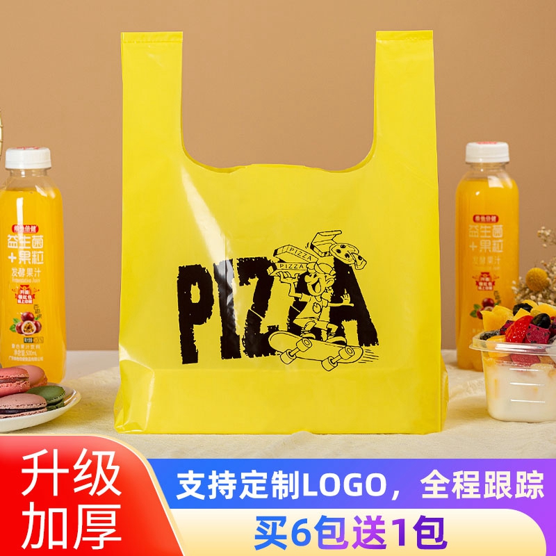 披萨塑料袋7寸9寸10寸 12寸pizza外卖袋手提塑料打包袋子定做logo-封面