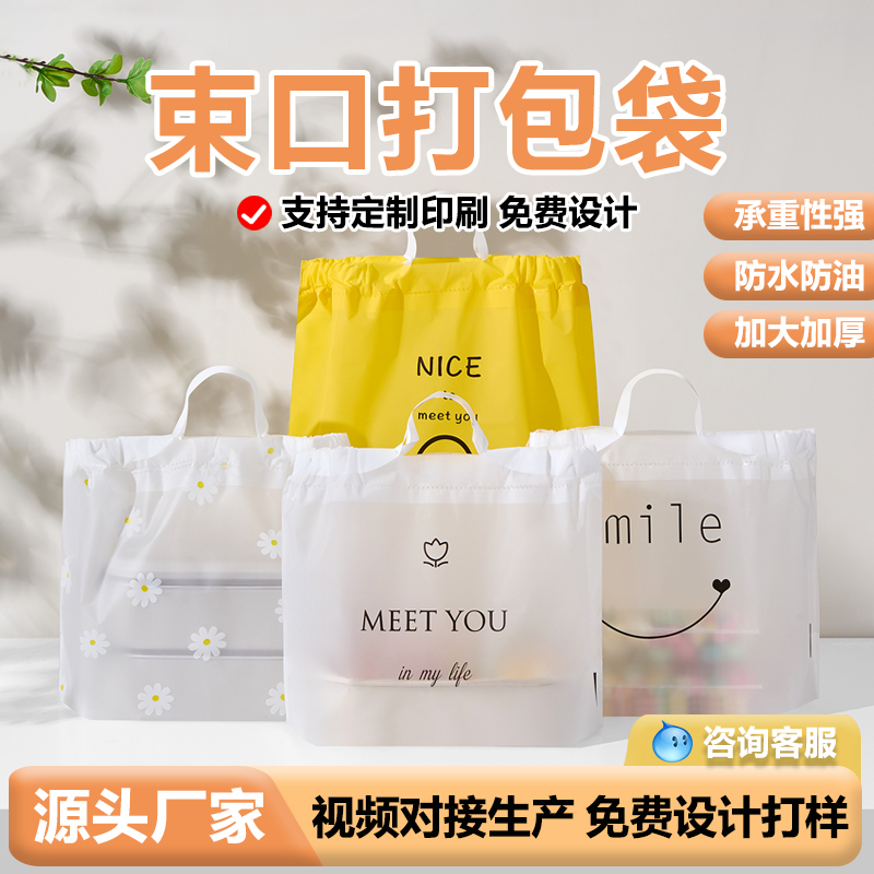 加厚束口袋抽绳一次性塑料袋食品商用打包袋外卖手提袋子定制批发