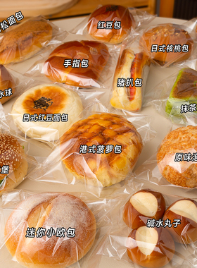 一次性自封袋毛毛虫面包袋蛋糕吐司甜品自粘袋糕点饼干小透明袋子