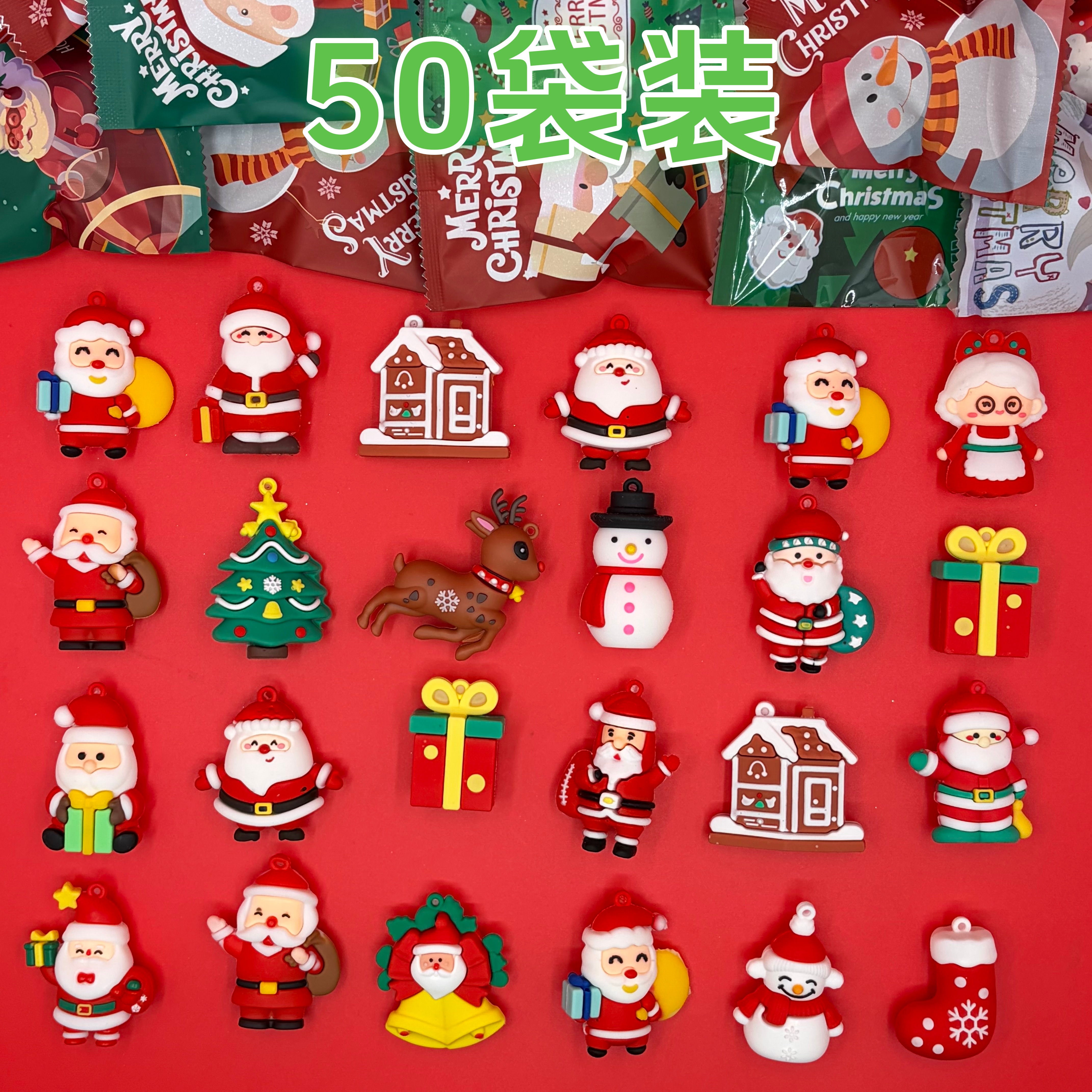 圣诞节带灯场景布置手工装饰品幼儿园儿童奖励实用学生奖品小盲袋