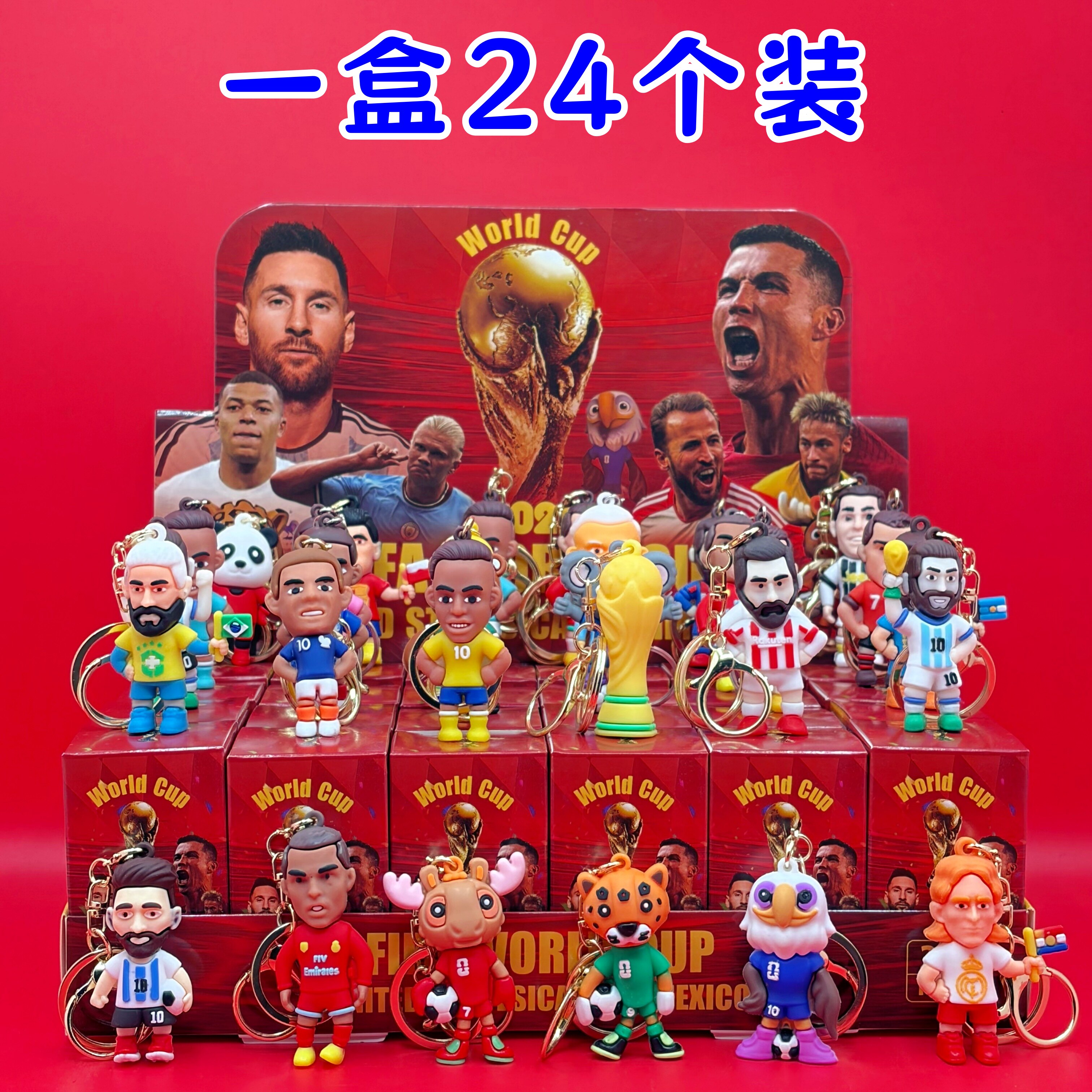 世界杯球星公仔精品钥匙扣盲盒挂件全班级小礼品奖励儿童玩具奖品