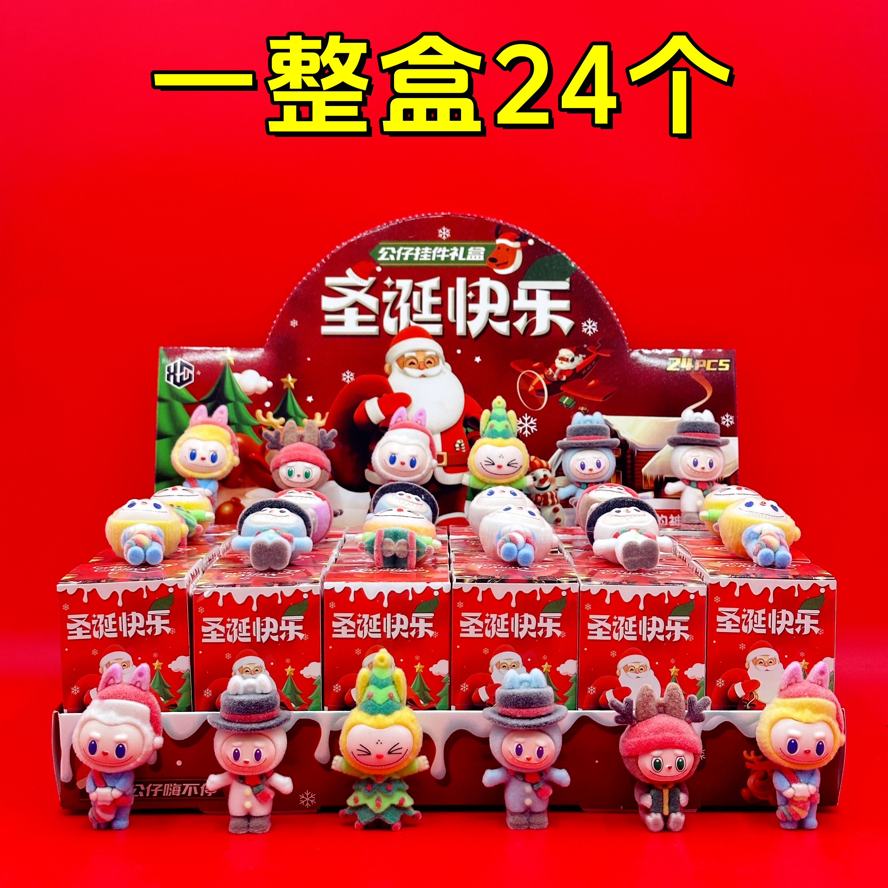圣诞款拉布布植绒公仔盲盒周边手办摆件labubu挂件玩具娃娃机儿童