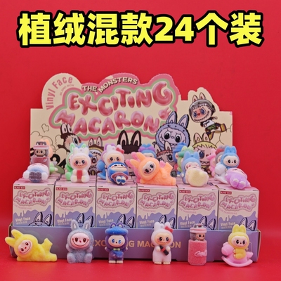 24盒拉布布植绒公仔洞洞乐手办