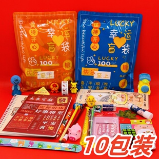 儿童节日礼物学生奖励礼品创意励志盲袋幼儿园文具奖品玩具大礼包