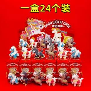 总台春晚吉祥物马年植绒公仔盲盒骐骥驰骋生肖马开学礼物奖励礼品