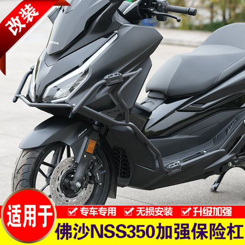 适用于本田佛沙350改装保险杠
