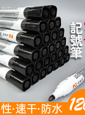 北极光大容量记号笔油性速干防水粗头大头马克笔黑色物流快递粗笔