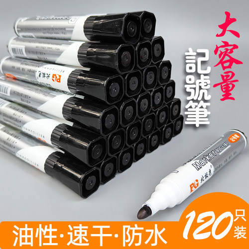 大容量记号笔北极光大头马克笔