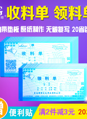 国增领料单收料单二三联48K20本装无碳自动复写A163A173入库单本