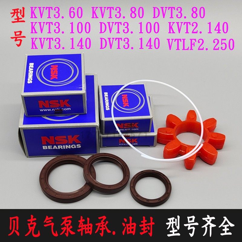 BECKER贝克真空泵轴承KVT3.80风泵DVT3.100油封KVT3.14 VTLF2.250|msdalam kategori perkakasan/alat, jentera perkakasan, rolling, Galas bebola dalam alur - dari Buy2taobao.com untuk memberikan perkhidmatan ejen Taobao profesional membeli