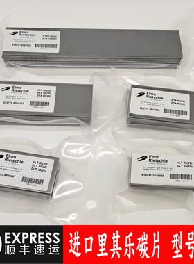 Rietschle里其乐真空泵碳片海德堡VLT40风泵石墨片气泵刮片 KTA80