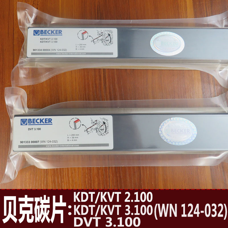 貝克碳片BECKER風泵刮片KDT/KVT/DVT3.140/2.140氣泵甩WN124-031在類目 五金/工具, 機電五金, 電機配件中 - 來自Buy2taobao.com提供專業的淘寶代購服務