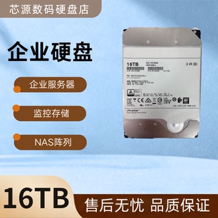 16TB企业级氦气机械硬盘WUH721816ALE6L4 录像监控NAS阵列CH550