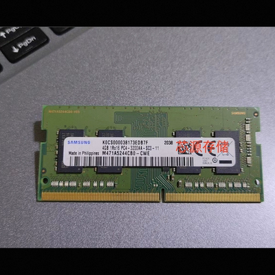 三星4GBPC4-3200AA笔记本内存