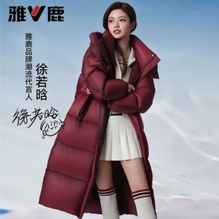 过膝白鸭绒外套 徐若晗同款 雅鹿极寒高奢长款 加厚羽绒服女冬季