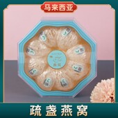 正品 燕盏金丝燕官燕礼盒 马来西亚燕窝干盏疏盏孕妇滋补50g溯源码