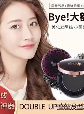韩国Double up蓬蓬发型粉饼发际线修补防水遮白发防脱发遮秃增密
