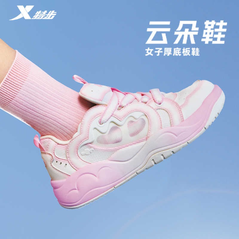 特步云朵鞋女2025夏季新款百搭舒适透气运动休闲板鞋975218310027