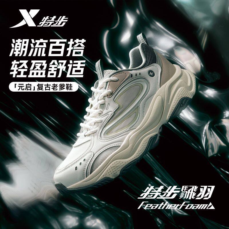 特步元启5.0男子休闲鞋2026夏季新款时尚舒适运动鞋974319320004