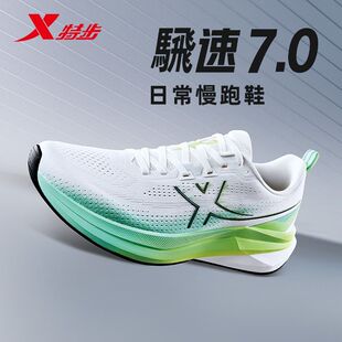 男女减震回弹体考运动鞋 974219110007 男2026夏季 特步騛速7.0跑鞋