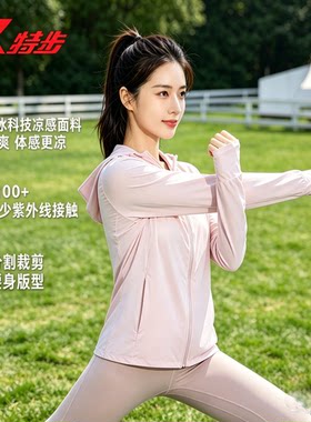 特步防晒衣外套女2026夏季新款