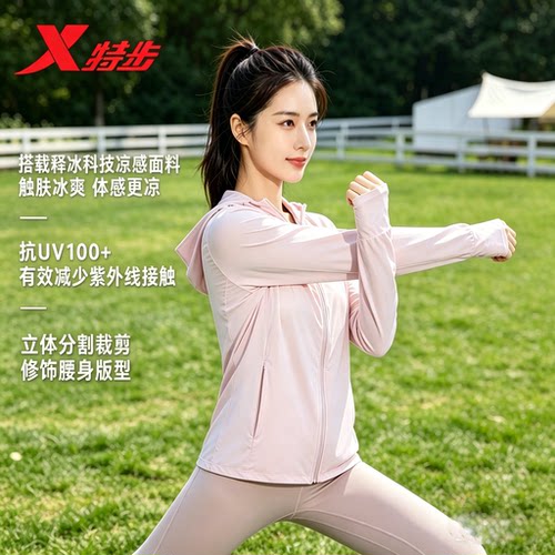 特步防晒衣外套女2026夏季新款
