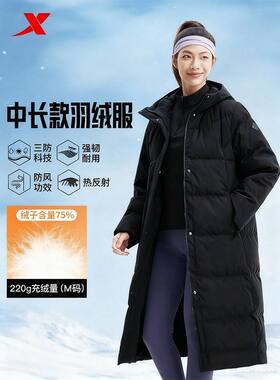 特步国潮长款羽绒服三防保暖
