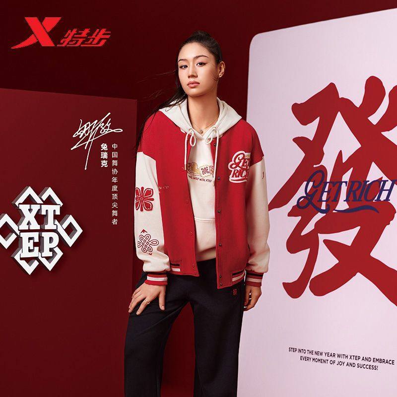 特步棒球服女装2026年春季新款新年休闲外套针织上衣974128060428