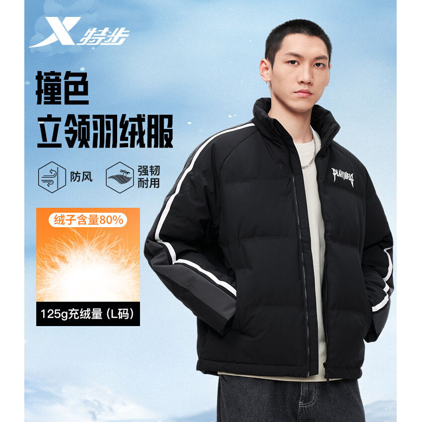 特步立领羽绒服男2025冬季新款