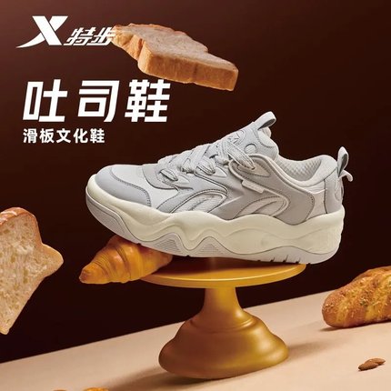 特步吐司鞋男休闲板鞋2025冬季新款轻便运动街头板鞋975419310014