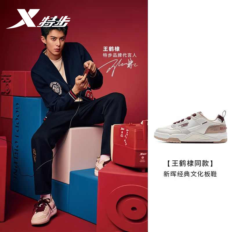 特步男子百搭休闲运动板鞋