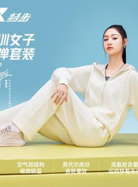 特步女春季新款连帽运动套装