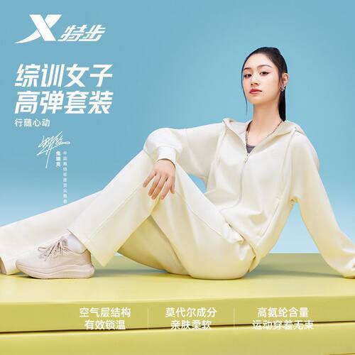 特步女春季新款连帽运动套装