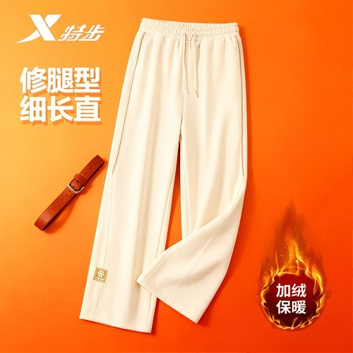 特步女裤加绒运动裤2025冬季加绒女直筒阔腿针织长裤975428630231