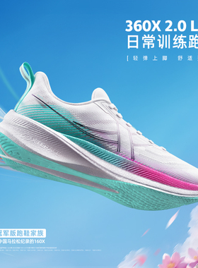 特步360X2.0LITE男2025夏新款缓震回弹竞速碳板跑鞋975219110003