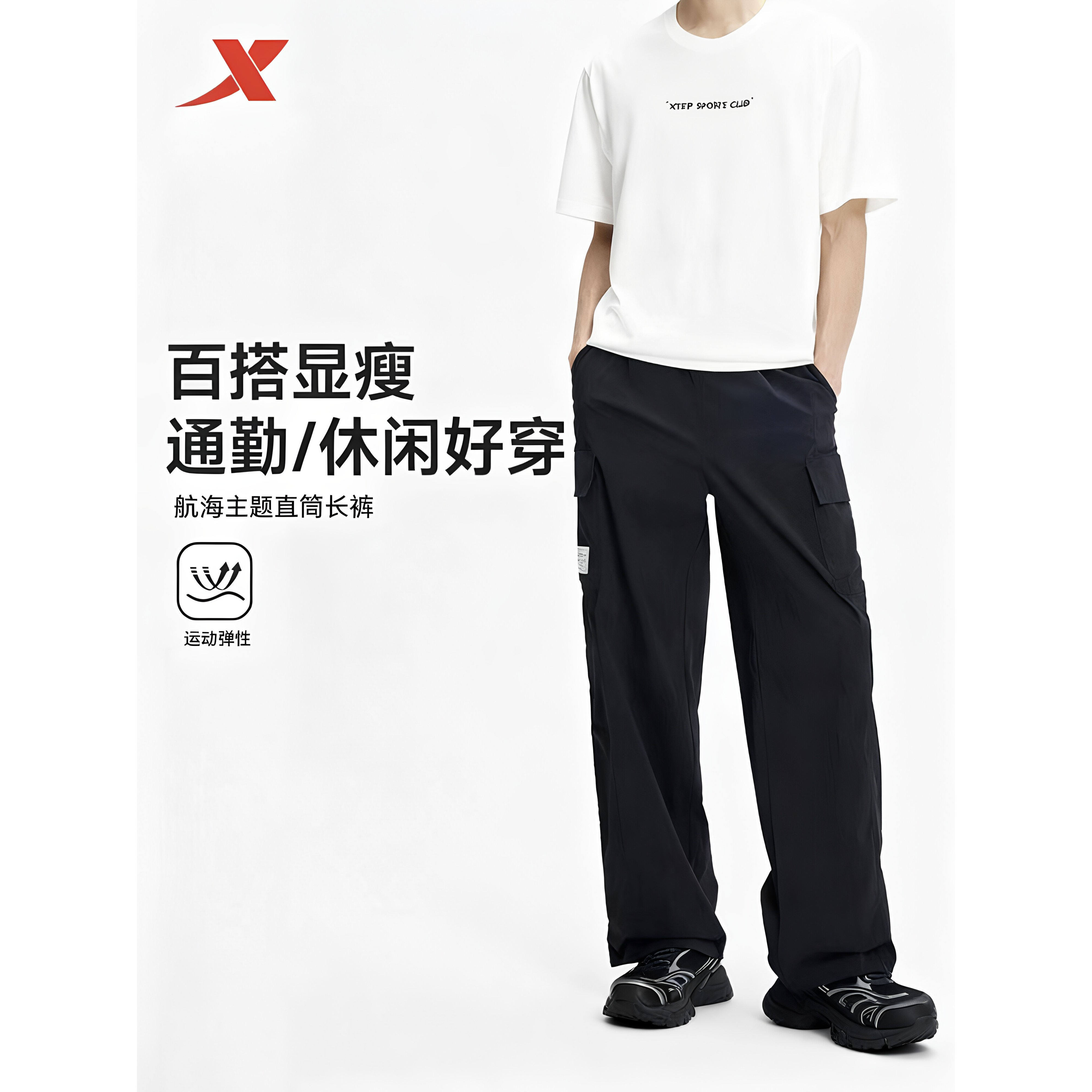 特步梭织运动长裤男款2026夏宽松弹性冰丝速干运动裤974229560499