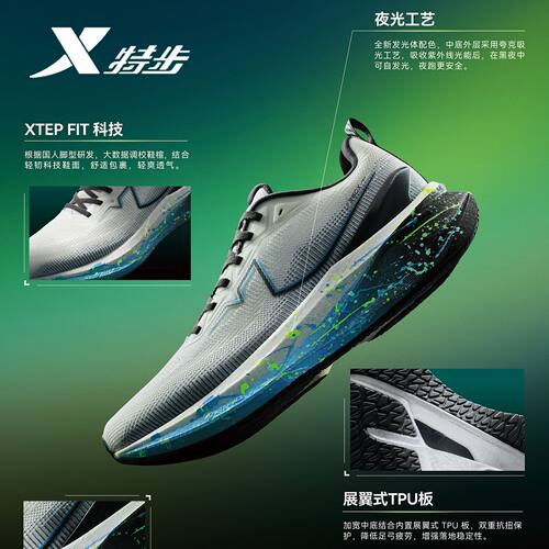 特步360X3.0LITE竞速男跑鞋