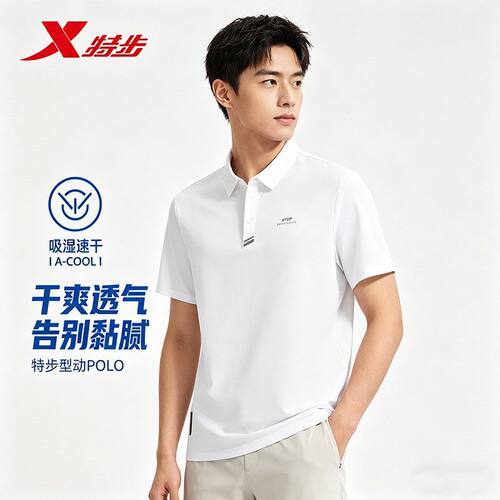 特步商务POLO衫男2026夏短袖