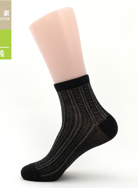 棉元素男士袜子夏季短袜薄款短筒舒适男袜D1885