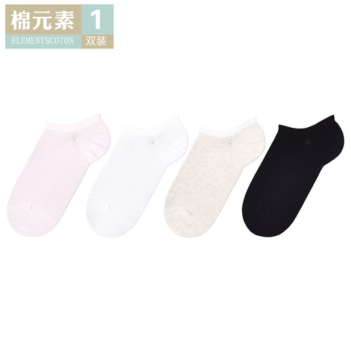 棉元素船袜春夏季女性袜子