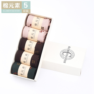 提花中筒袜盒装 女士袜子简约舒适女款 T20153 素秋季 棉元