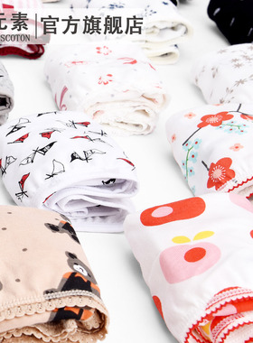 单条装女裤棉元素精选女士内裤纯棉舒适中低腰简约三角内裤LM112B