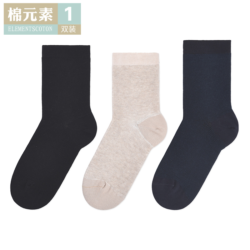 棉元素女性棉质女款中筒袜