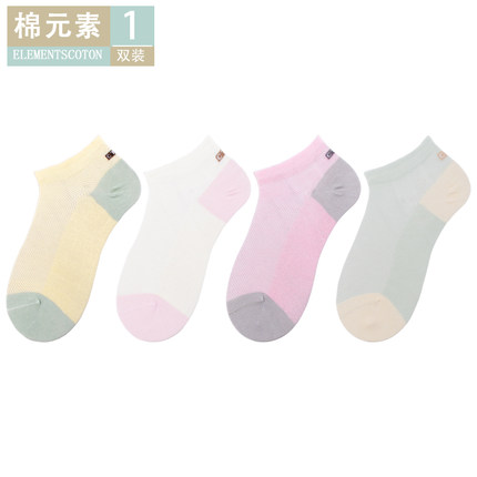 ELEMENTSCOTON/棉元素女袜子简约拼色时尚百搭女生学生船袜C20531